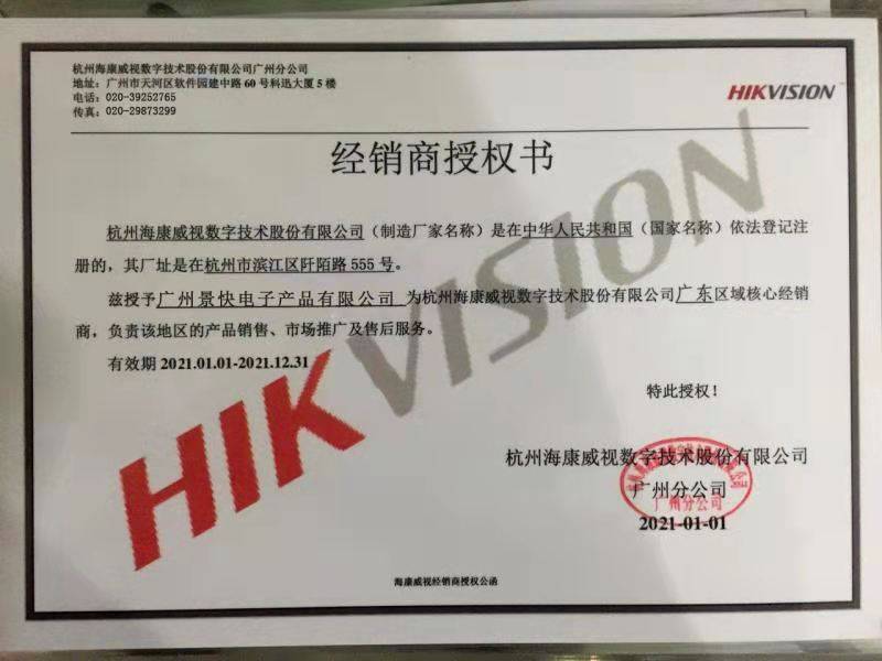 弱电工程升级 WiFi全覆盖与智能停车道闸系统并获海康威视授权